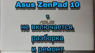 Asus ZenPad 10 (Z301ML)- не включается. Разборка и ремонт | Asus ZenPad 10- doesnt turn on