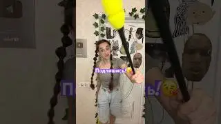 Те, кто подписан, ставьте💜 в комм, буду вас лайкать😘 #shortsvideo #юмор #жиза #ледидиана #а4 #ржач