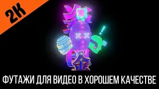 Футаж 2k: Рекламная вывеска в стиле Киберпанк 2077 / Cyberpunk 2077 #3 | Футажи в 2К разрешении