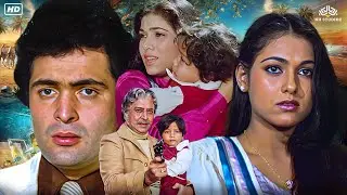 ऋषि कपूर टीना मुनीम और अमजद खान का सुपरहिट हिंदी फुल लव स्टोरी मूवी | बड़े दिलवाला बॉलीवुड फिल्म