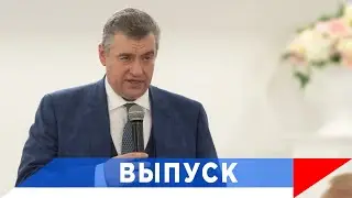 Слуцкий: Мы могли потерять нашу страну!