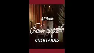 🎭Спектакль 