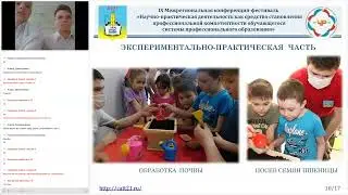 Савельев Е В  и Поруков П В