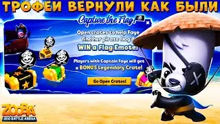 РАЗРАБЫ ВЕРНУЛИ ТРОФЕИ НАЗАД!!! ПИРАТСКИЙ ФЛАГ ФЭЙ!!! РОНИН ОЛЛИ В ИГРЕ ZOOBA