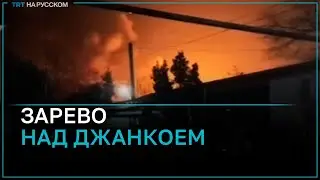 В Джанкое горит военный аэродром?