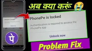 Phonepe is locked authentication is required to access the phonepe app problem fix ! phone pe locked