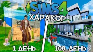 100 Дней Хардкора в The Sims 4 за Художника Атольфа Итлера! #2