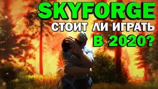 SKYFORGE - СТОИТ ЛИ ИГРАТЬ В 2020? (обзор)