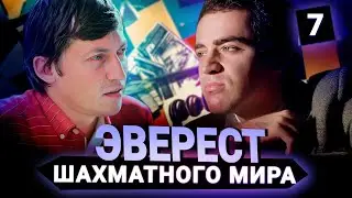 Карпов // Каспаров // Нормальные ли шахматисты?