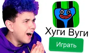 И В ЭТО ИГРАЮТ? 👀❗️ Что за PLAYMARKET? (игра на телефон)