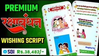 Raksha Bandhan WhatsApp Viral Wishing Script | Raksha Bandhan Script 2024 Blogger & WP