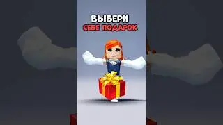 ВЫБРАЛ? Пиши в комменты #роблокс #roblox #рекомендации #iceskar