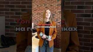Топ товаров на гос.закупках
