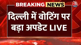 Delhi Lok Sabha Election 2024 Phase 6 Voting Live: दिल्ली में बंपर वोटिंग | AAP | BJP | Congress