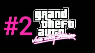 GTA: Vice City Stories — Прохождение: Миссия 2 – Чистка дома