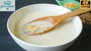 Коже ☆ Южный вариант ☆ Казахская кухня ☆ Как приготовить көже