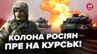 ⚡Росіяни контратакують під КУРСЬКОМ! Бої біля СНАГОСТІ. ТРАМП збрехав у ПРЯМОМУ ефірі