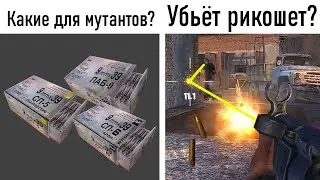 Убьет РИКОШЕТОМ? Проверка слухов и частых предположений часть 2