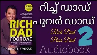 റിച്ച് ഡാഡ് പുവർ ഡാഡ് /അദ്ധ്യായം 2 | Audiobook Malayalam|| Rich Dad Poor Dad