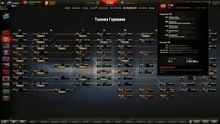 Какие НЕМЕЦКИЕ танки качать в WoT | 