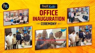 'तैयारी करलो' ऑफिस का भव्य उद्घाटन 🥳 TAIYARI KARLO OFFICE INAUGURATION CEREMONY🎉 TAIYARI KARLO