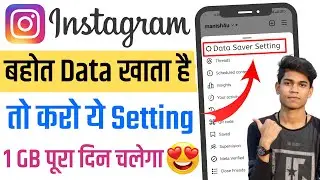 Instagram DATA SAVER Setting 2024 | Instagram Data Saver | How To Save Internet On Instagram