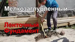 Мелкозаглубленный Ленточный Фундамент Цена или Расчет Мелкозаглубленного Ленточного Фундамента