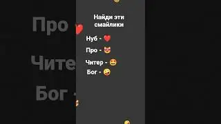 подпишитесь пожалуйста ❤️🥺🥺🥺 