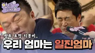 왕년에 싸움 짱이였다던 우리 엄마..? [안녕하세요] | KBS 120109 방송