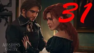 Assassin's Creed Unity Финал Серия 31 Развязка
