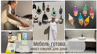 НОВАЯ МЕБЕЛЬ вернулись из поездки МНОГО ПОКУПОК ДЛЯ ДОМА ПОДГОТОВКА К ДНЮ РОЖДЕНИЯ СЫНА