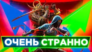 🥹А ЭТО ТОЧНО НОВЫЙ АССАСИН?🔥Assassin's Creed Shadows