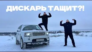 DISCOVERY 4 В ПОЛЕ | Зимний OFF-ROAD для дачника