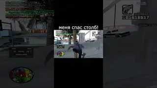 меня спас столб от смерти! #shorts