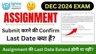 Assignment Submit करने की Confirm Last Date क्या हैं? | IGNOU Assignment Submit Last Date 2024