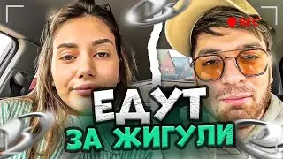РАВШАН ЕДЕТ ЗА ЖИГУЛИ ВМЕСТЕ С АЛЛОЙ! РАВШАН СТАЛ НЕФОРОМ | РАВШАН ИРЛ СТРИМ