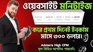 Website মনিটাইজ করে প্রথম দিনে ইনকাম|Adsterra Earning Full Process A-Z |Adsterra High CPM Tricks