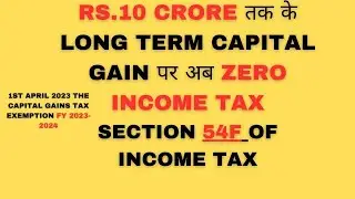 No Income Tax upto 10 Crore Long Term Capital Gain Other then Residential house Property