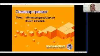 Вебинар: 