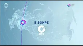 Переход с ОТР на 