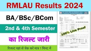 rmlau result 2024 kaise dekhe | rmlau ba bsc bcom 2nd & 4th semester result 2024 | avadh university