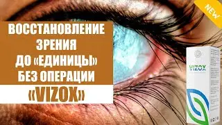 🎯 ИРИФРИН ГЛАЗНЫЕ КАПЛИ ЦЕНА В СПБ 🔴 ВОССТАНОВЛЕНИЕ ЗРЕНИЯ В ЛЮБОМ ВОЗРАСТЕ 💣