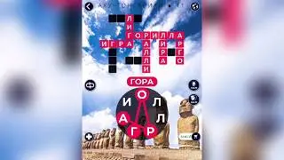 WOW (WORDS OF WONDERS) Чили / Аху-Тонгарики NEW