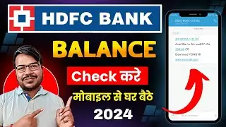 HDFC bank ka balance check kaise kare । HDFC ka balance kaise check kare  HDFC account balance check