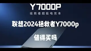 畅玩黑神话悟空的联想2024款拯救者Y7000P评测