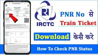 PNR Number Se Ticket Kaise Nikale | PNR se Ticket Download Kaise Kare |How To Check IRCTC PNR Status