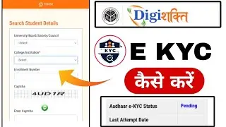 meri pehchan kyc kaise kare | digi shakti e kyc kaise karte hain | digi shakti portal registration