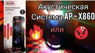 🔊 Акустическая СИСТЕМА Lentel AP-X860 из Ленты 🌻