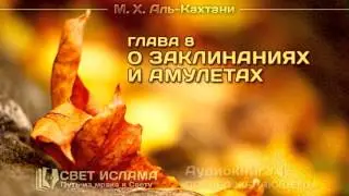 Аудиокнига: «Предел желающего» — ГЛАВА 8