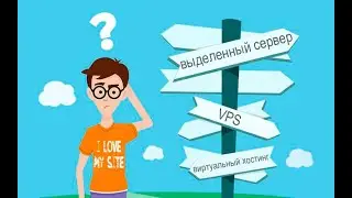 Как выбрать хостинг. Семь простых шагов. Шаги 4-7